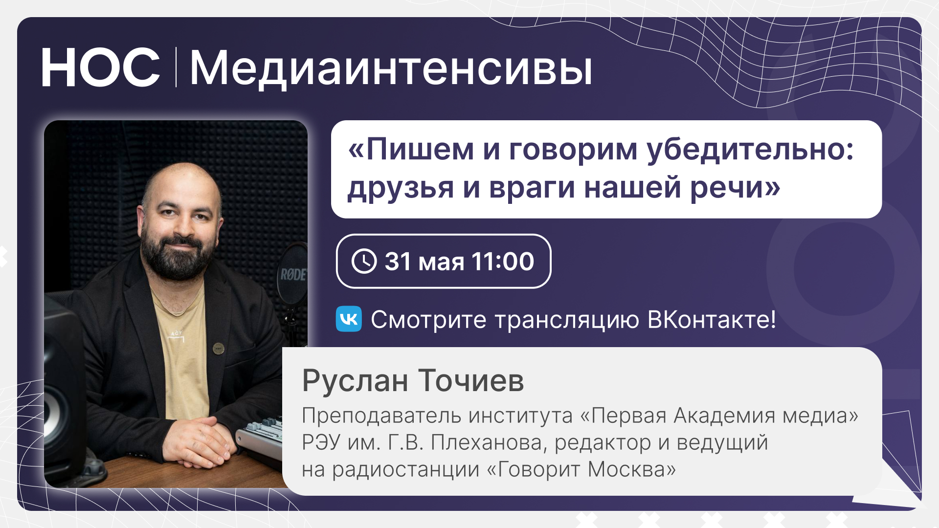 Пишем и говорим убедительно: друзья и враги нашей речи