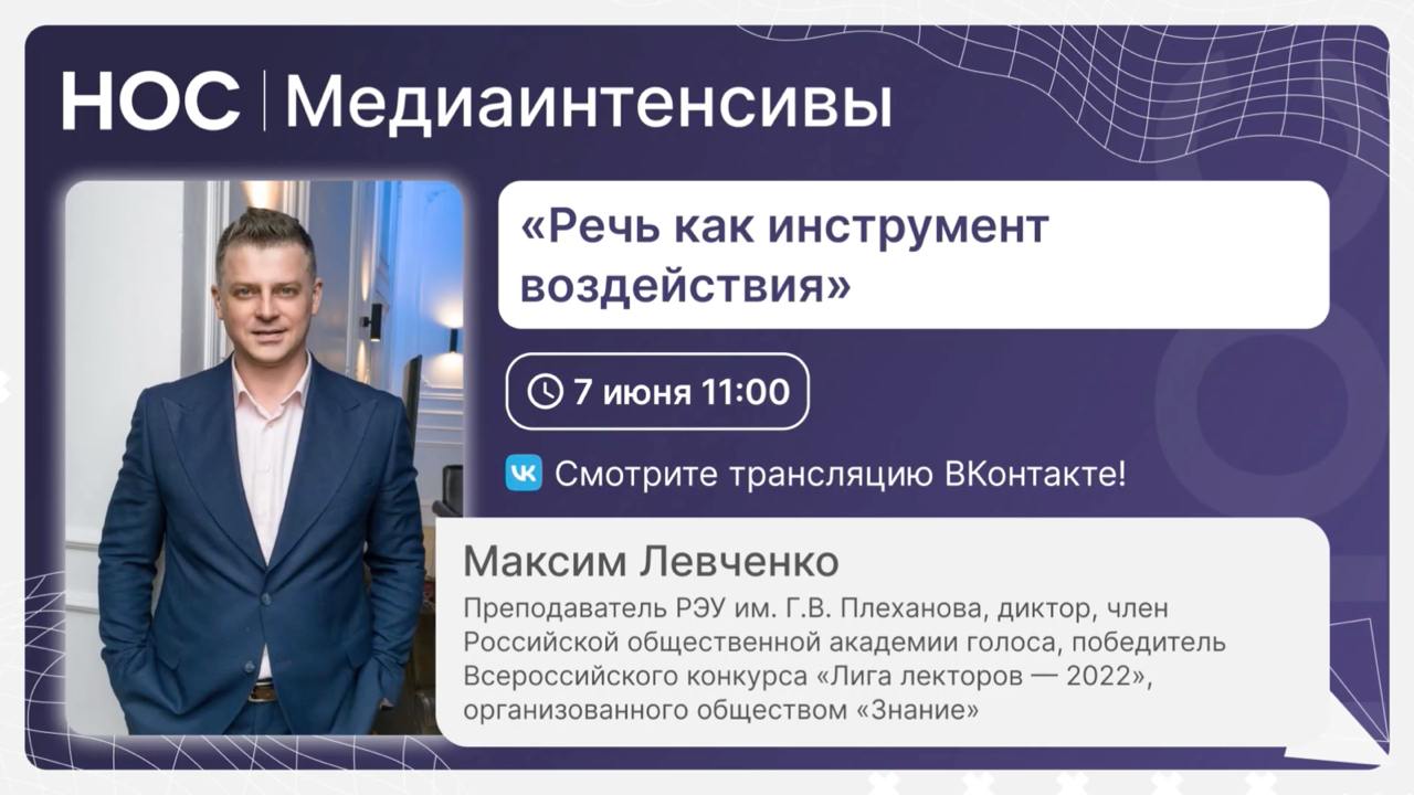 Речь — это техника: как звучать уверенно, а не просто говорить